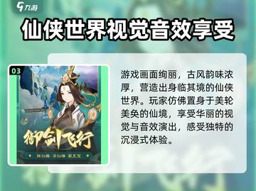 🔥踏风行公测时间曝光！💥游戏迷们不容错过！🎮截图4