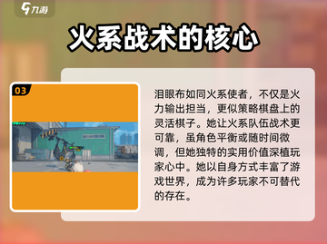 绝区零🔥泪眼布超详细解析，玩家必看！截图4