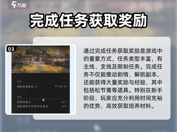 燕云十六声🔥松节膏获取攻略，快速入手秘籍！截图4