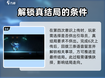 苍翼混沌效应🔥关键选择全解析！🎉截图5