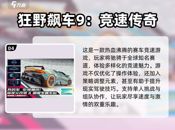 🚗2024必玩赛车游戏🔥排行榜TOP推荐！截图5