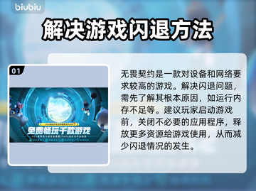 无畏契约闪退💥用这个加速器立马解决！截图2