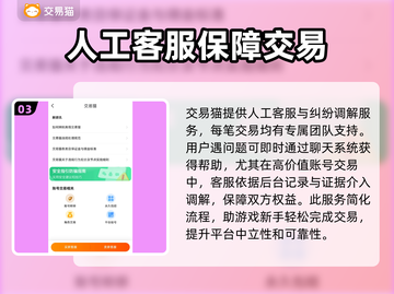 第五人格账号交易平台💡惊爆：安全交易在这里！🔥截图4