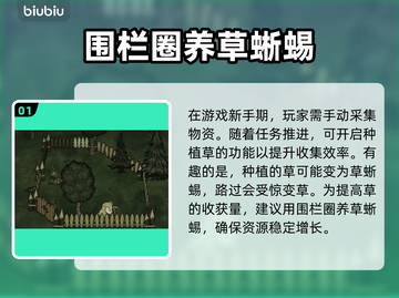 饥荒联机版🔥用什么加速器玩游戏不卡顿？截图2