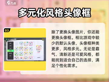 元梦之星🔥超简单换头像方法💎游戏党必看！截图4