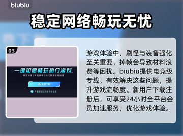 博德之门3下载提速秘籍💥加速器推荐🔥截图4