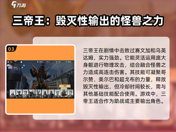 奥特曼传奇英雄2🔥合体怪兽全揭秘！游戏控必看👇截图4