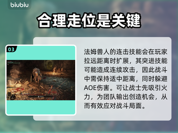 艾尔登法环：黑夜君临法姆兽人打法🔥一招制敌！截图4