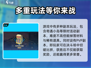 航海王壮志雄心🔥超全玩法攻略来了！截图5