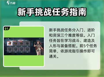 少女前线2🔥挑战任务攻略来了！新手必看👇截图2