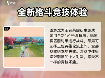 星之破晓≠王者荣耀！🔥真相让玩家震惊⚡截图2