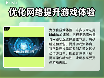 鬼武者剑之道卡顿🔥解决方法来了！🎉截图4