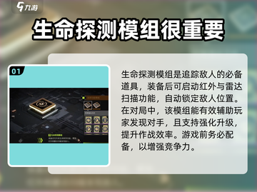 萤火突击⚡追踪系统全揭秘，轻松锁定对手位置！截图2