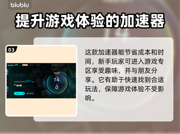 逆水寒🔥加速器推荐，玩-game必备！截图4