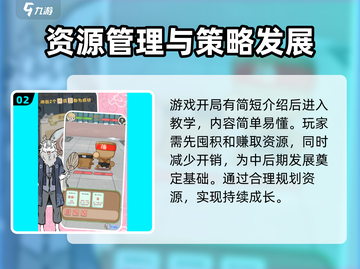 非人哉王牌员工🔥新手必看！爆笑玩法💡超全攻略截图3