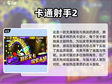 🔥2025最受欢迎单机射击游戏大盘点💥截图6