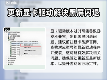无主之地2黑屏闪退？❌教你一招搞定！🔥截图3