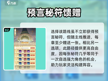 《我自为道》预言秘符速得🔥截图3