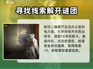 新月同行🔥中框外风景通关秘籍🌟截图4