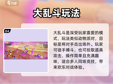 🔥元梦之星上线时间曝光！🎮截图5