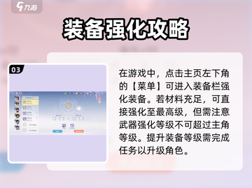 浮生忆玲珑🔥装备强化玩法大揭秘🎉截图4