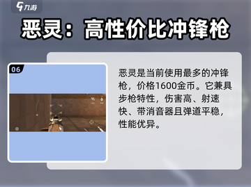 无畏契约手游🔥必用神枪推荐，菜鸟必备！截图7