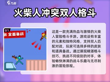 🔥2024必玩！双人 :";
截图2
