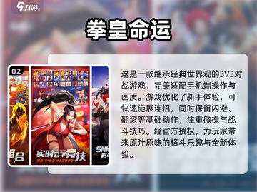 2024必玩🔥有趣命运游戏大盘点🎮截图3