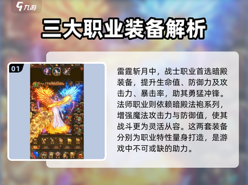 雷霆斩月最强装备🔥一剑屠龙不是梦！截图2
