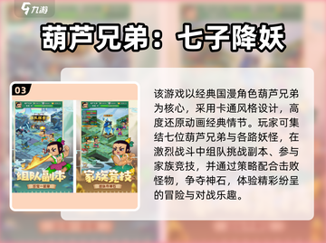 🔥2025兄弟必玩手游TOP榜💥🎮截图4