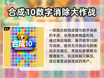 🔥2025最火连双数字游戏推荐🎲截图2
