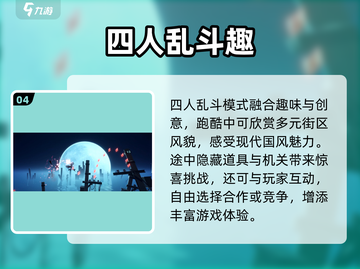 🔥归龙潮四人乱斗太刺激了！💥截图5
