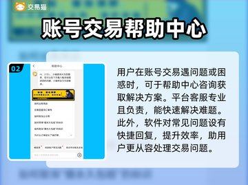 米哈游账号交易渠道推荐✨《原神》玩家必看！🔥截图3