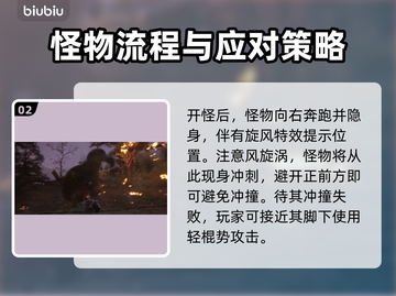 黑神话悟空🔥黑熊精技能打法超全解析🎉截图3
