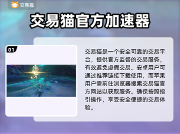 鸣潮🎮账号交易哪家强？超值平台大揭秘🔥截图2