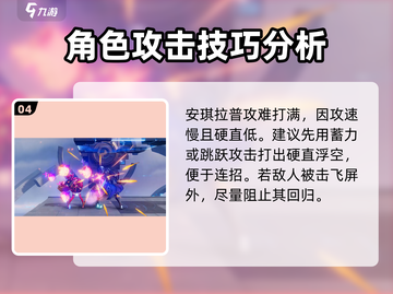 星之破晓: 安琪拉🔥技能玩法大曝光！💡截图5