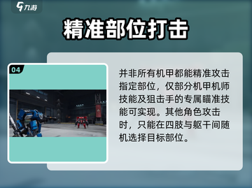 🔥钢岚手游新手必看！新人玩家速成秘籍💥截图5