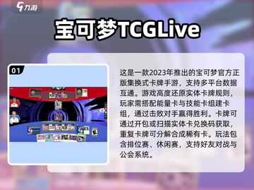 🔥2025最新宝可梦TCG手游推荐✨截图2