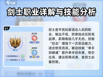 巴风特之怒🔥职业技能全展示，超劲爆游戏体验等你来！截图2