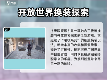 无限暖暖🔥换装玩法超详细解析来了！截图2