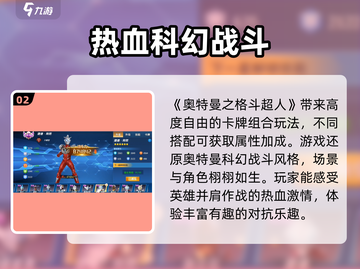 奥特曼之格斗超人💥兑换码大全，玩游戏领豪礼！截图3