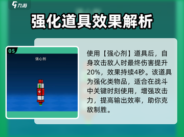 像素射击荒岛道具大起底🔥助你轻松吃鸡🎮截图6