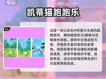 2025最受欢迎的跑酷游戏🔥下载推荐💥截图6