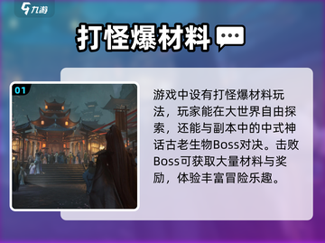 代号界🔥打怪爆材料，基础玩法全揭秘！截图2