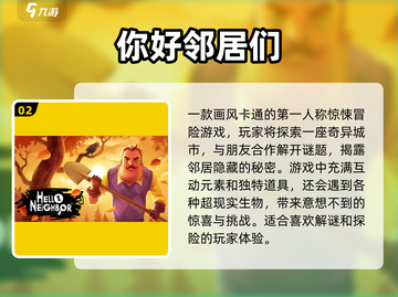 🔥2022最新免费联机游戏榜单✨截图3