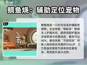 星球重启🔥宠物强度排行揭秘，最强宠物居然是它！截图2