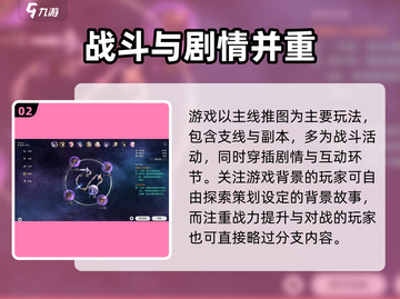 崩坏星穹铁道🔥全玩法攻略大全，必看！截图3