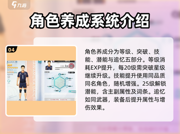 排球少年手游🔥新手必看！这样玩才爽✨截图5