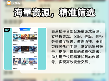 🔥买游戏号必看！秒变大神🚀截图3