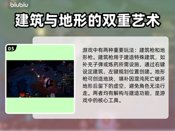 荒野枪巫🔥核心玩法大揭秘！新手必看👍截图6